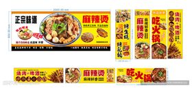 美味食品包装设计展示