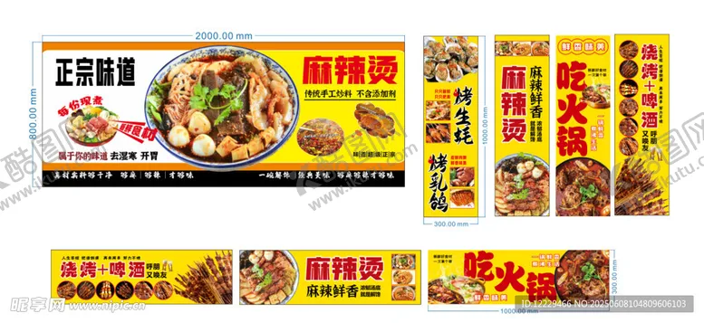 编号：33937806291925014662【酷图网】源文件下载-美味食品包装设计展示