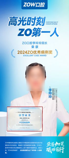 口腔专家