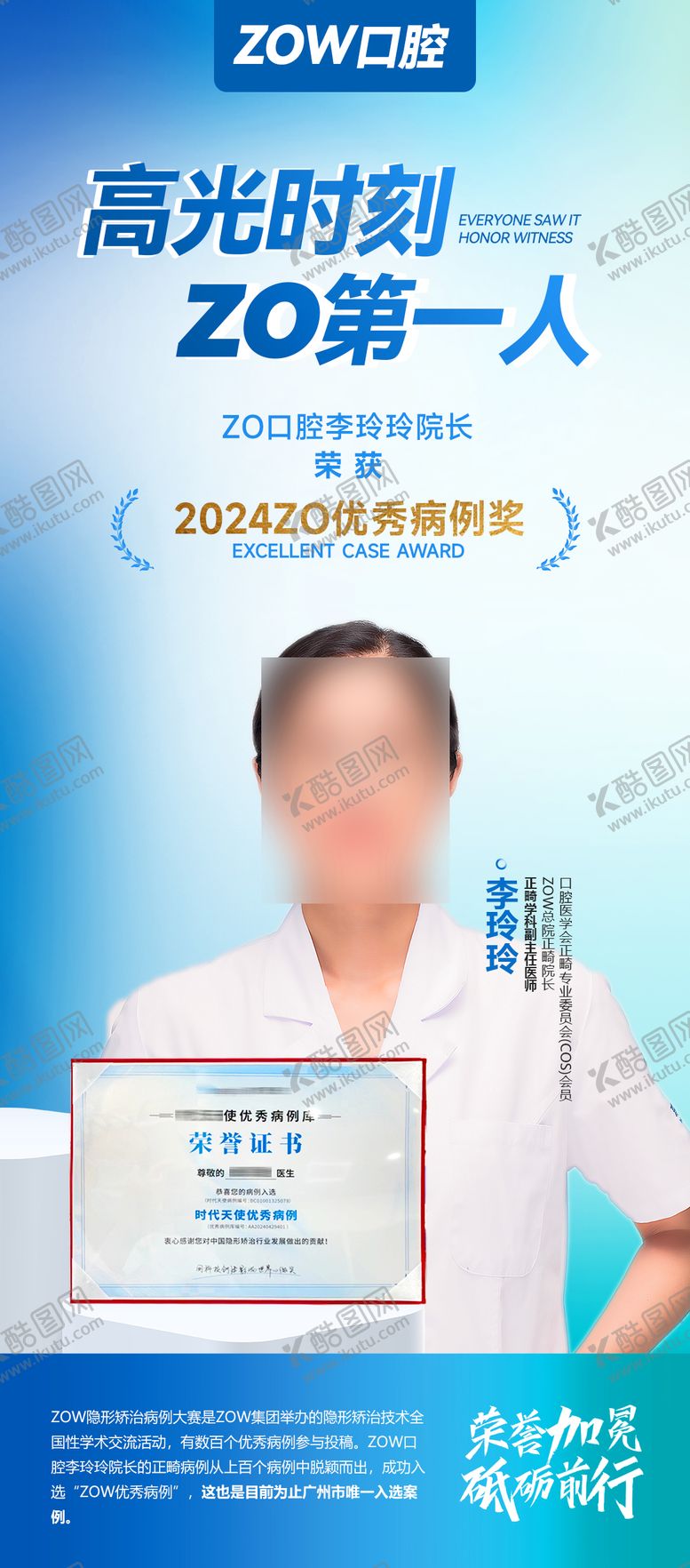 编号：22091206151003371471【酷图网】源文件下载-口腔专家