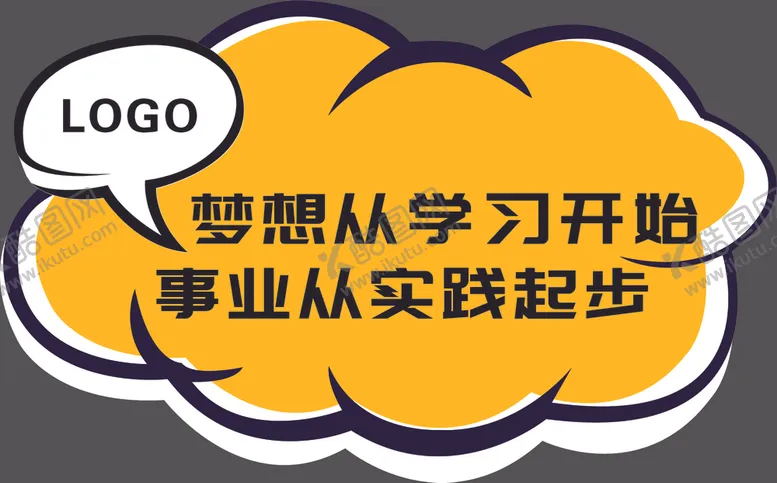 编号：41631804131836406479【酷图网】源文件下载-手举牌
