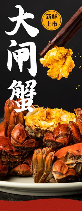 香辣蟹