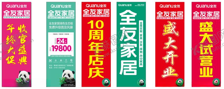 编号：94975703261538405715【酷图网】源文件下载-水注旗