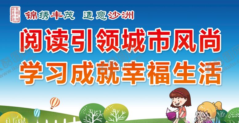 编号：62599709140428409364【酷图网】源文件下载-公益广告