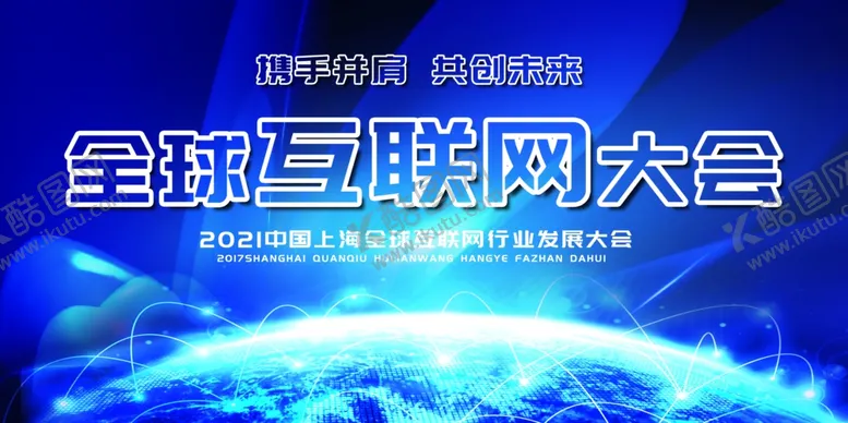 编号：59839404202322352066【酷图网】源文件下载-2021年会背景