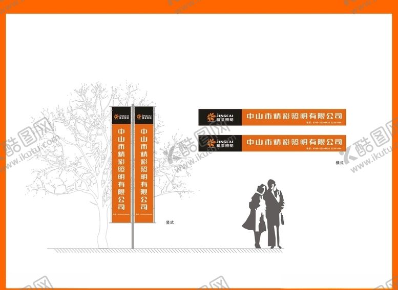 编号：41901807140215366317【酷图网】源文件下载-创意vi设计