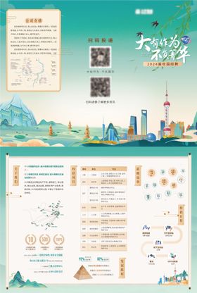 校园招聘计划科技感三折页