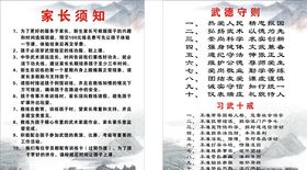武馆制度