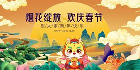 春节主K龙鱼庆新年