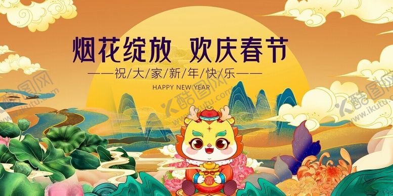编号：65832412041528359737【酷图网】源文件下载-春节主K烟花绽放庆春节