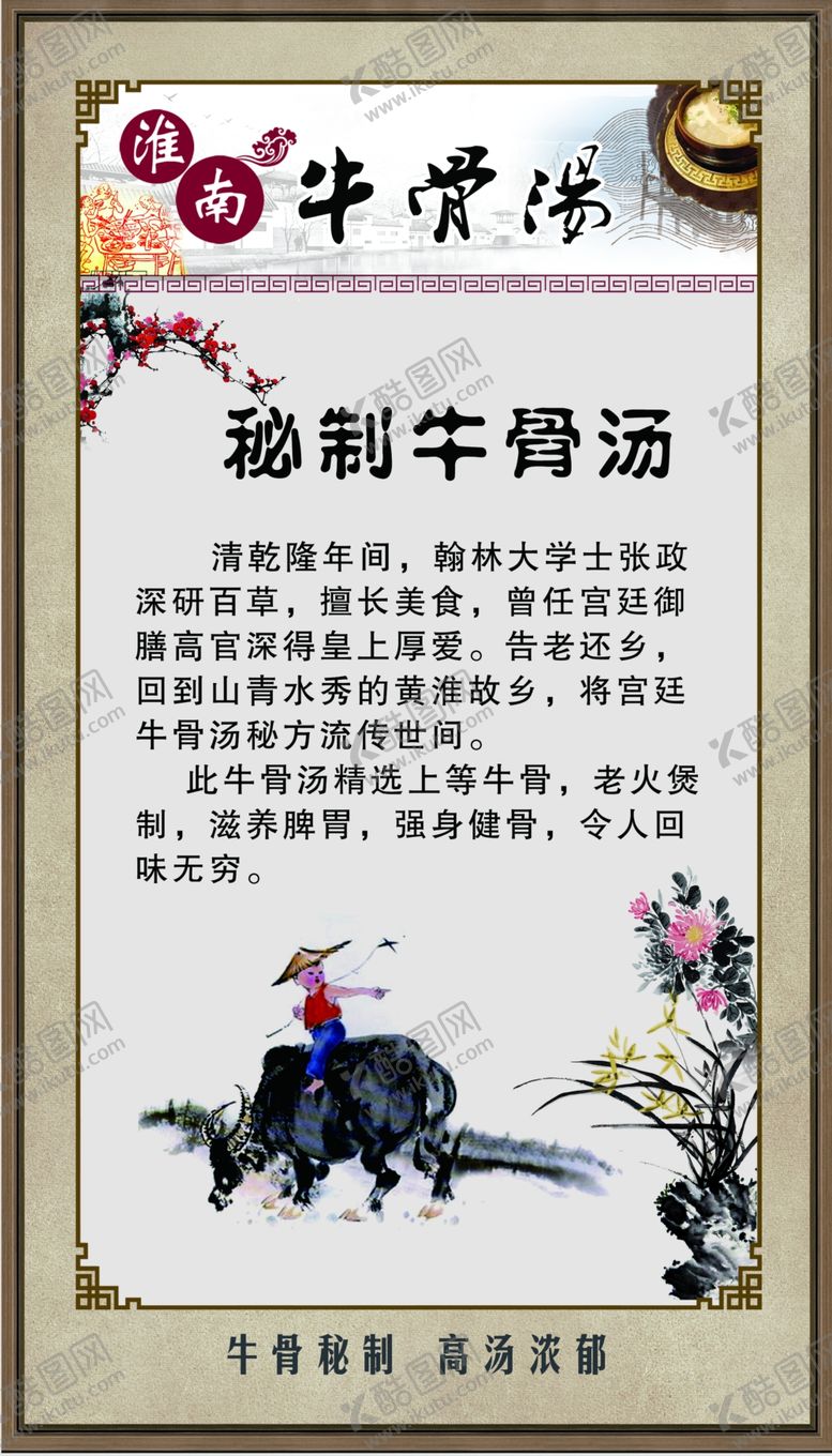 编号：94231505080143348175【酷图网】源文件下载-美食海报