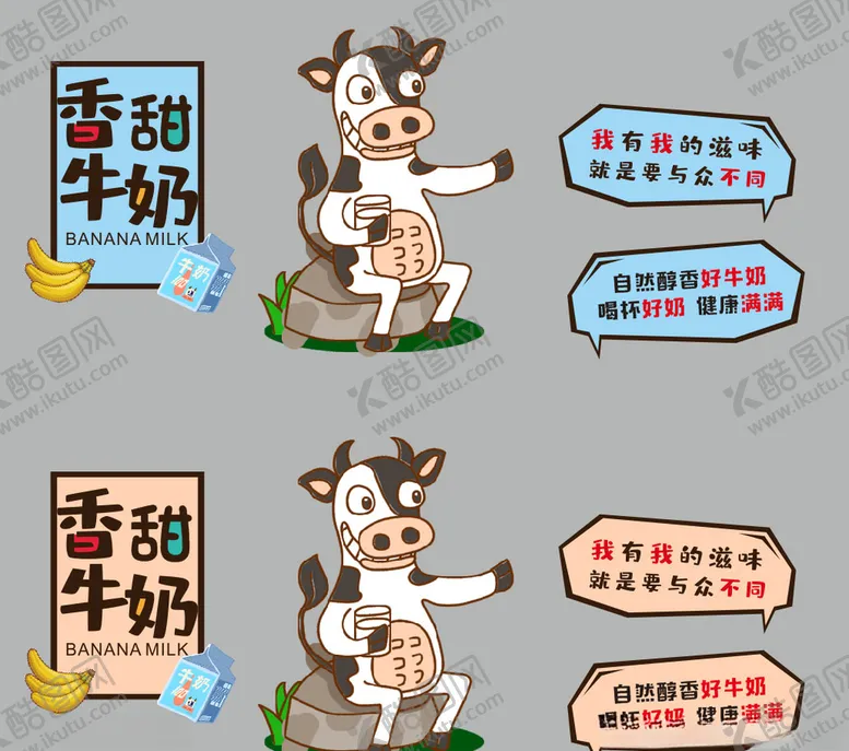 编号：65071606272246261453【酷图网】源文件下载-牛奶吊牌