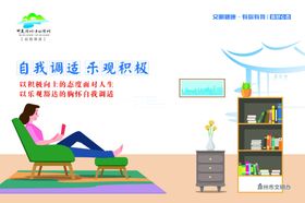 专项整治绿色环保健康生活