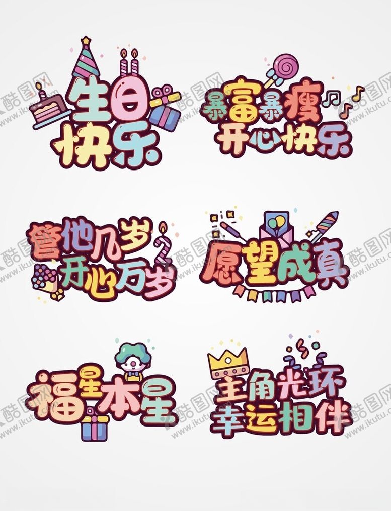 编号：29806304011803476867【酷图网】源文件下载-生日手举牌