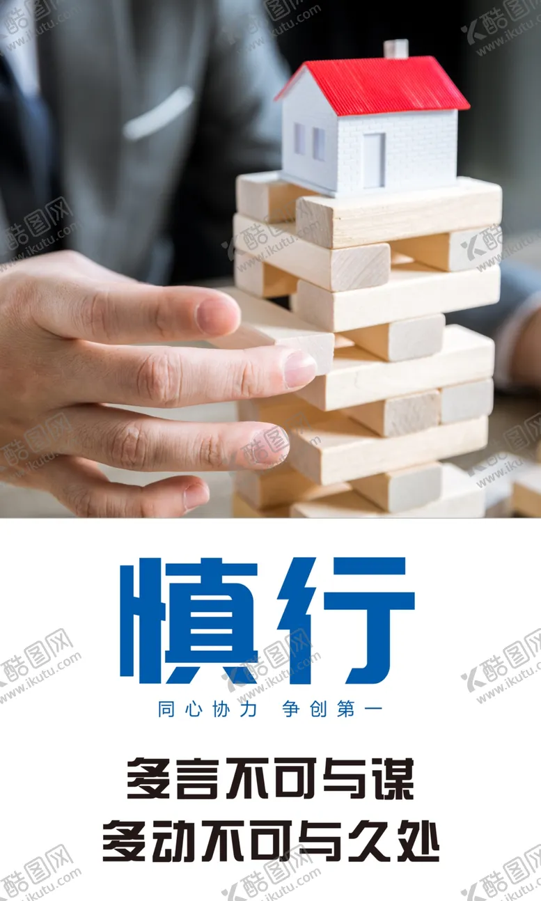 编号：62999806250111316005【酷图网】源文件下载-企业励志宣传