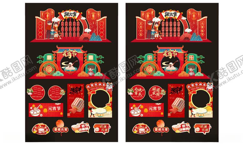 编号：66426804071455424820【酷图网】源文件下载-元宵节美陈