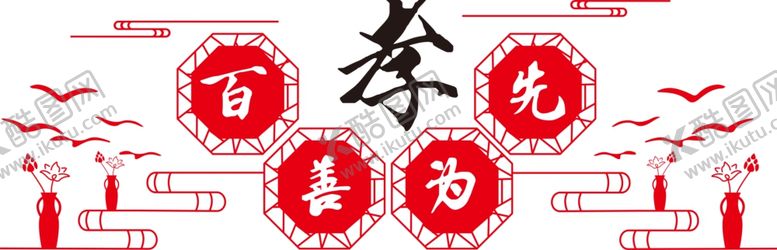 编号：75604409211159423061【酷图网】源文件下载-校园文化墙