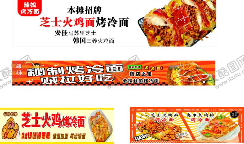 编号：51324209252252075661【酷图网】源文件下载-芝士肉酱意面速食产品展示