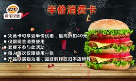 消费卡