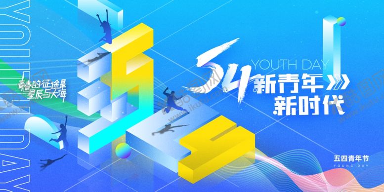 编号：75320505240754453765【酷图网】源文件下载-新势力跨时代创意海报