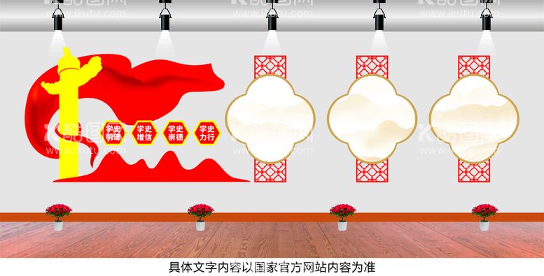 编号：37492810071540037293【酷图网】源文件下载-党建文化墙 