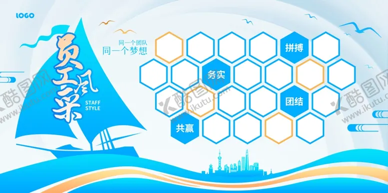 编号：32896602161521075064【酷图网】源文件下载-企业员工风采