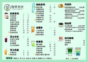 价格表奶茶果汁广告目