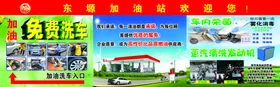 加油站