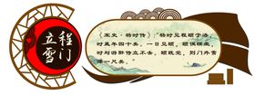 校园文化国学展板文化宣传