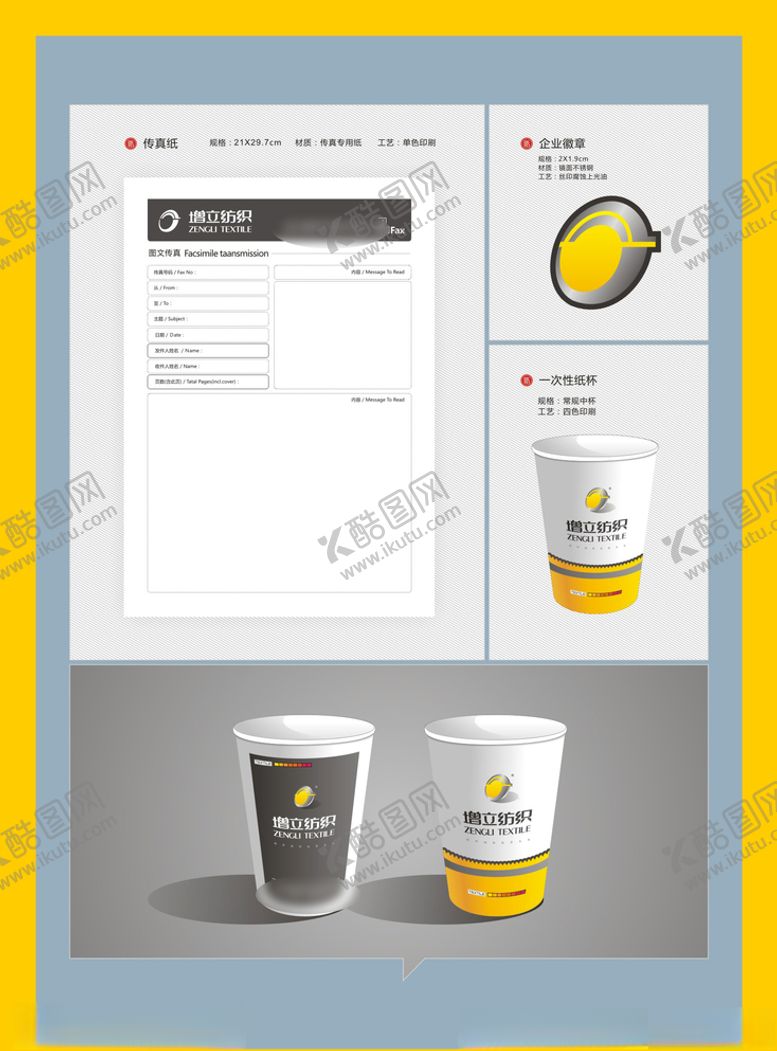 编号：91507010290351425935【酷图网】源文件下载-创意vi设计