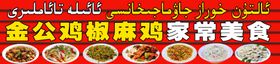 椒麻鸡家常美食