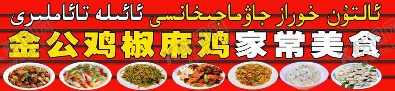 编号：49082707082009323416【酷图网】源文件下载-椒麻鸡家常美食