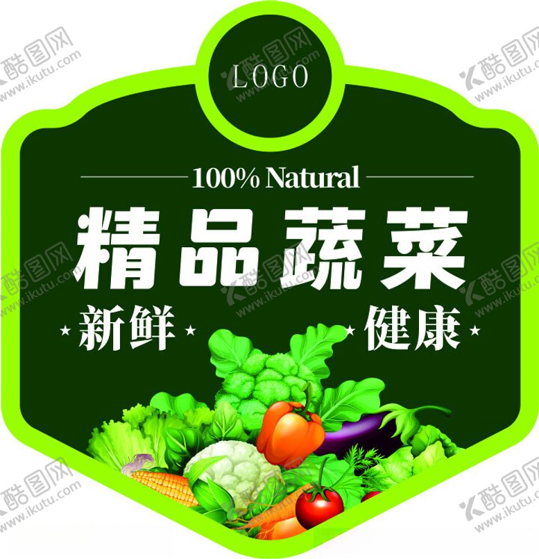 编号：92407302112239002993【酷图网】源文件下载-精品蔬菜不干胶