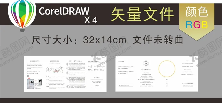编号：92987201182049399859【酷图网】源文件下载-玉石分辨售后卡