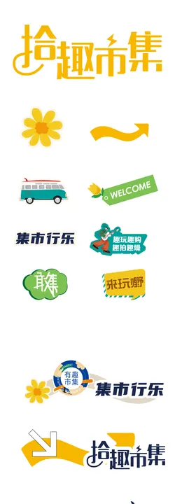 音乐节活动美陈市集手举牌