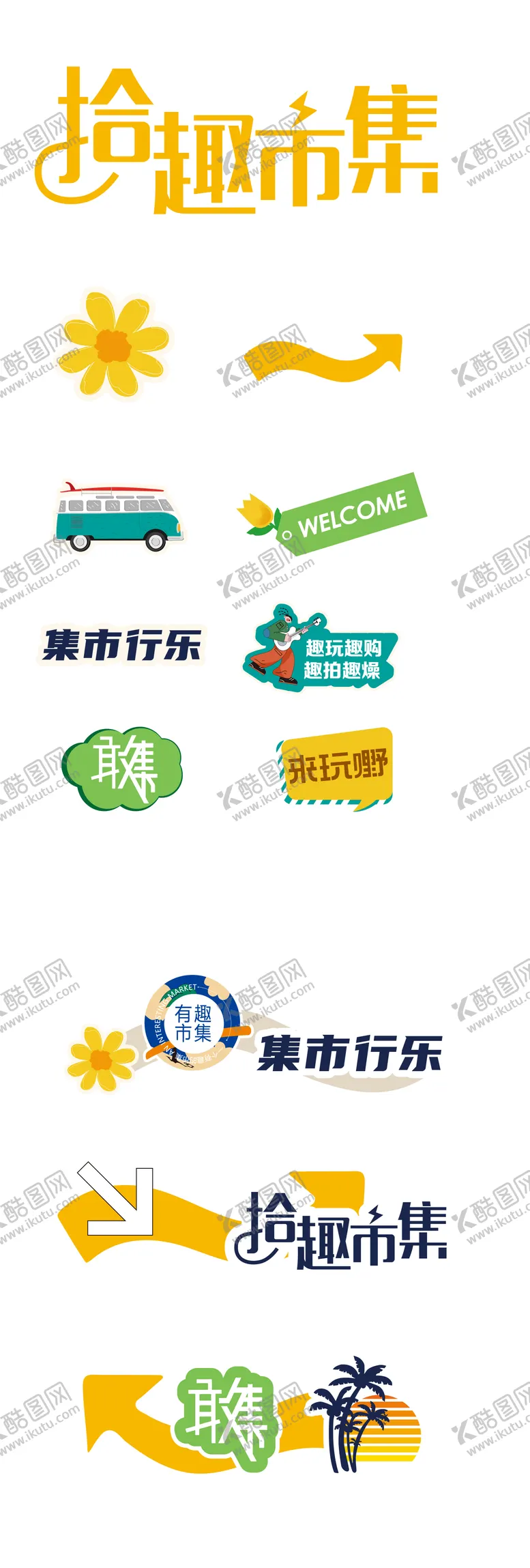 编号：31900704171431274140【酷图网】源文件下载-市集手举牌