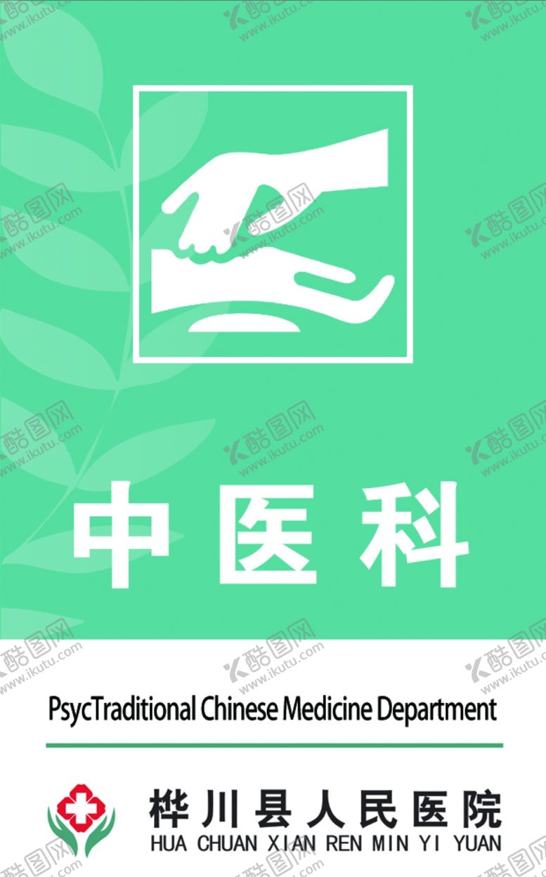 编号：48201504261531303766【酷图网】源文件下载-门牌