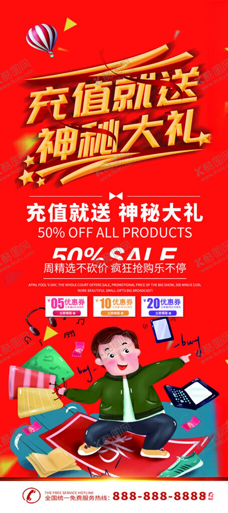 编号：27992509241056592426【酷图网】源文件下载-充值就送大礼