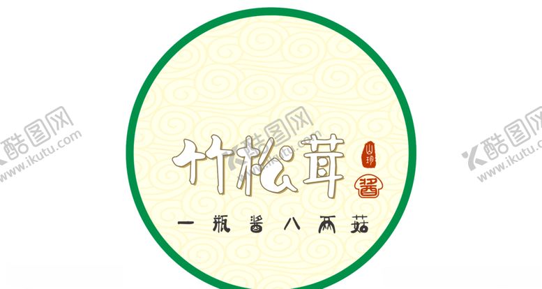 编号：53467910282232377527【酷图网】源文件下载-竹松茸平面图竹松茸酱平面图