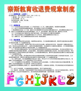 收退费管理