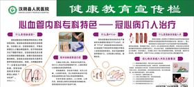 健康教育