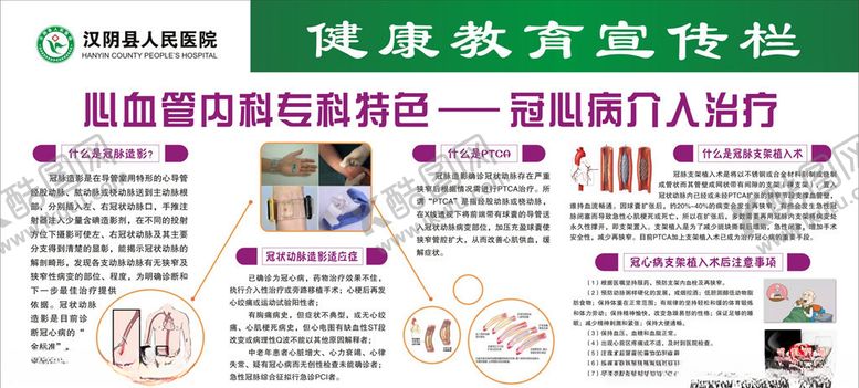 编号：62450207030405188871【酷图网】源文件下载-健康教育
