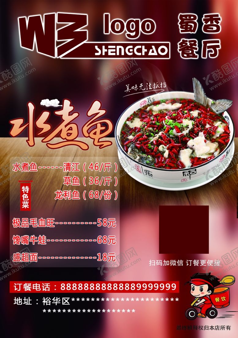 编号：58616709230411095266【酷图网】源文件下载-餐厅面馆价格logo