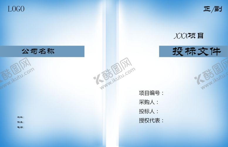 编号：94998606231936582895【酷图网】源文件下载-封面