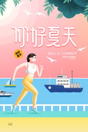 你好夏天门楼夏季美陈夏季氛围