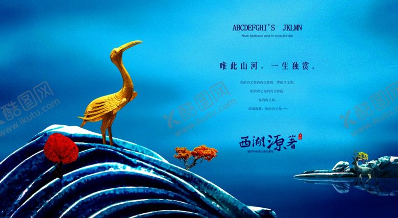 编号：95074404282006029069【酷图网】源文件下载-房地产海报