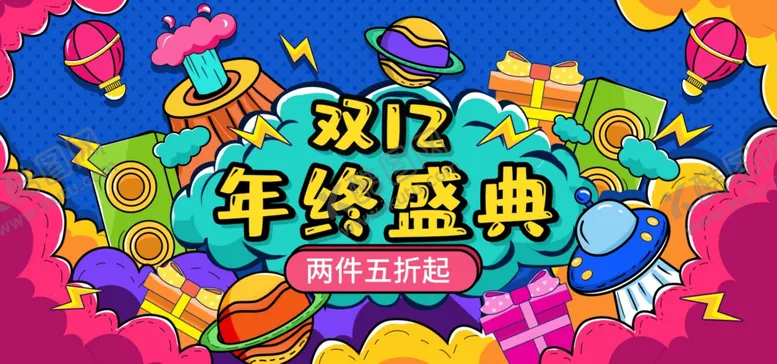 编号：75860304220510384240【酷图网】源文件下载-双十二年终盛典