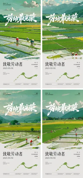 五一劳动节海报国风系列插画高级
