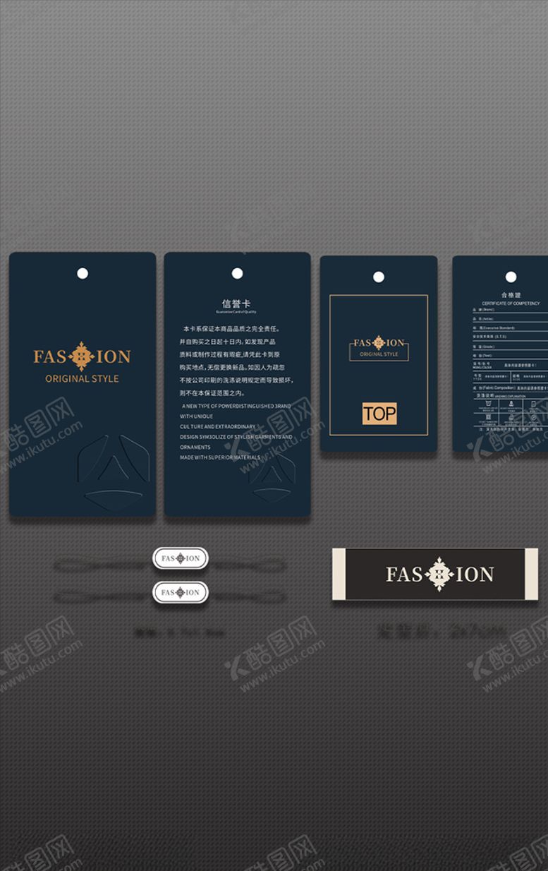 编号：45061705190156439532【酷图网】源文件下载-服装吊牌
