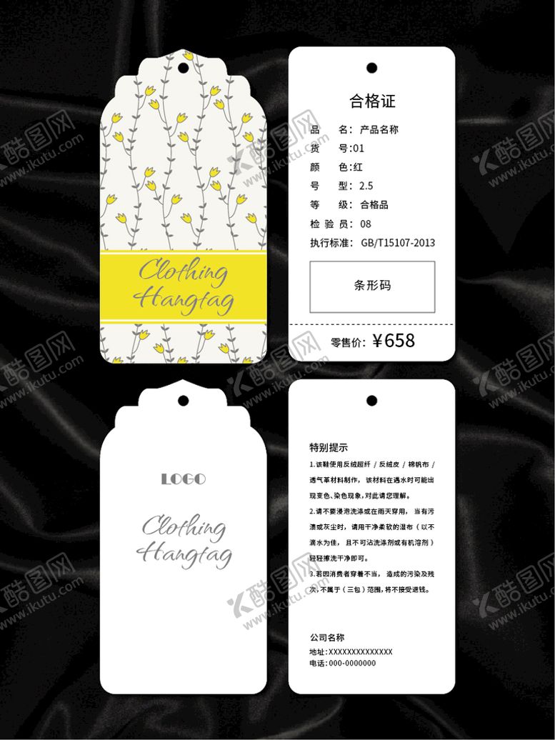 编号：92919410181619006800【酷图网】源文件下载-吊牌